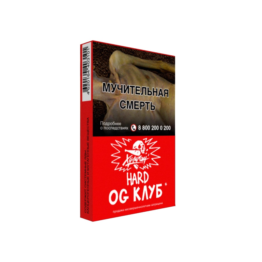 Хулиган Хард - Клубника-Ревень (OG Клуб), 25 гр