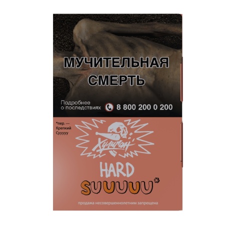 Хулиган Хард - Белый персик-апельсин (SUUUUU), 25 гр