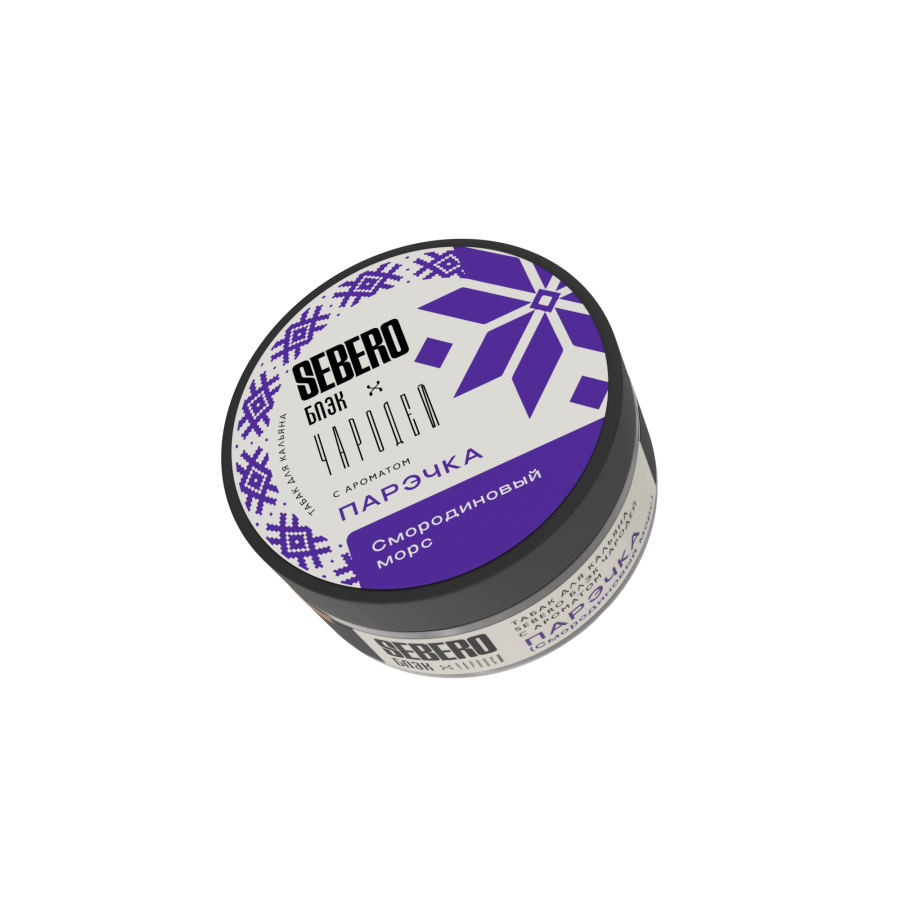 Sebero Black с ароматом Парэчка (Смородиновый морс), 100 гр