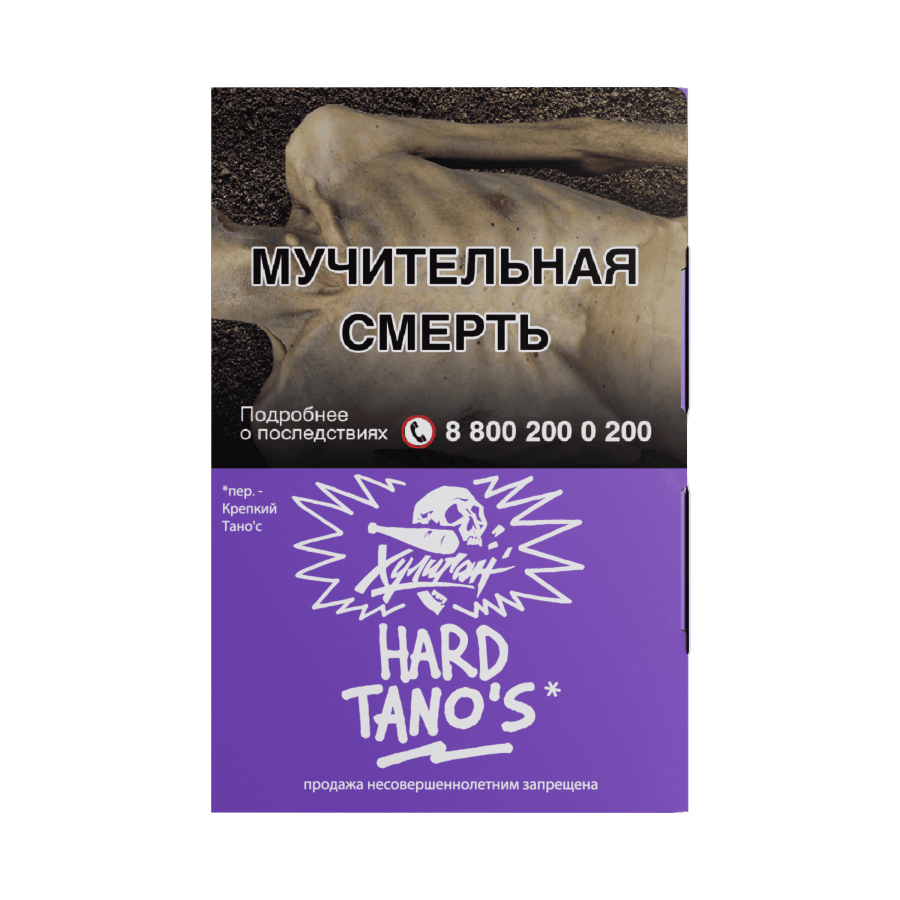 Хулиган Хард - Кислая Слива (Tano's), 25 гр