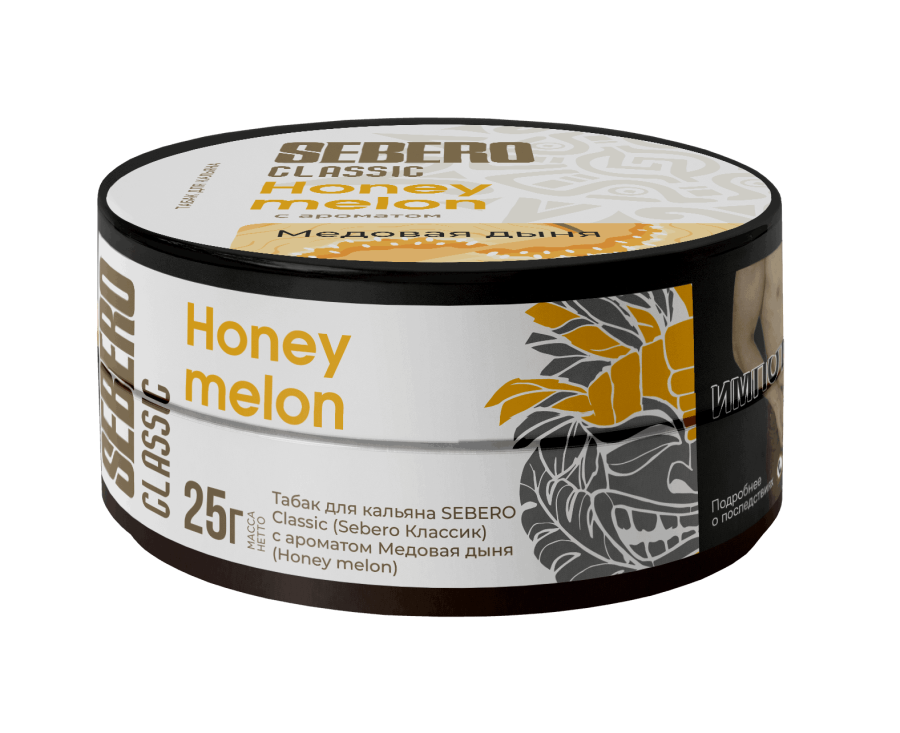 Sebero с ароматом Медовая дыня (Honey melon), 25 гр