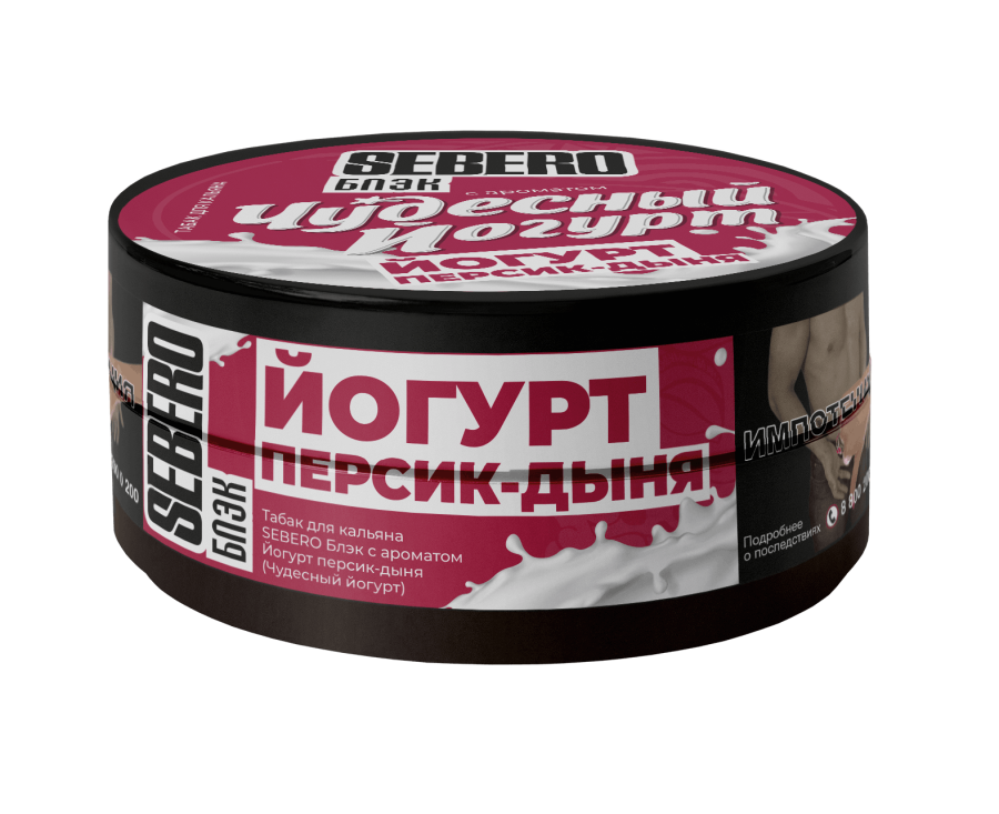Sebero Black с ароматом Йогурт персик-дыня, 25 гр
