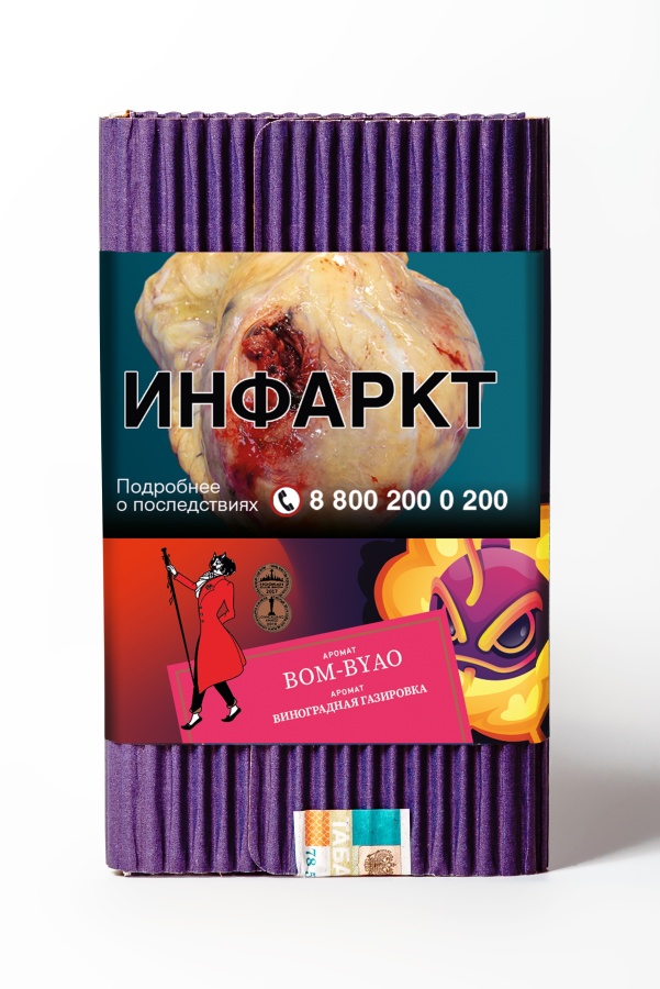 Satyr Bom-Byao (Виноградная Газировка), 100 гр