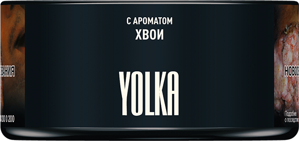 Must Have Yolka (Хвоя), 25 гр