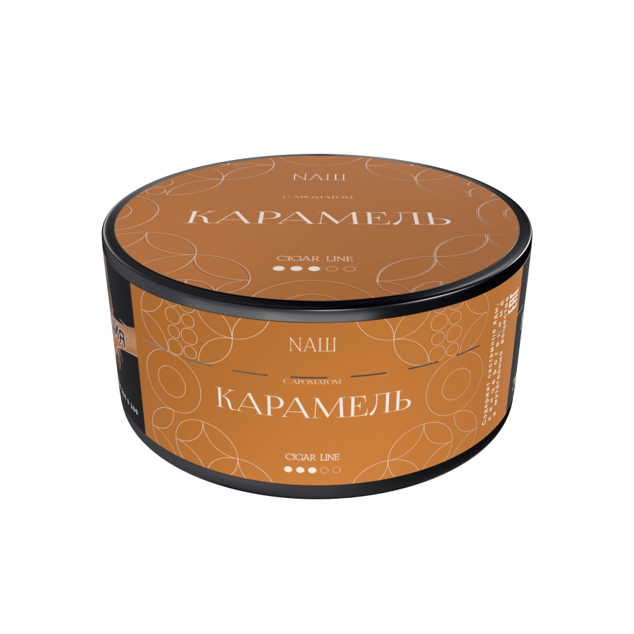 NАШ CIGAR - Карамель, 120 гр