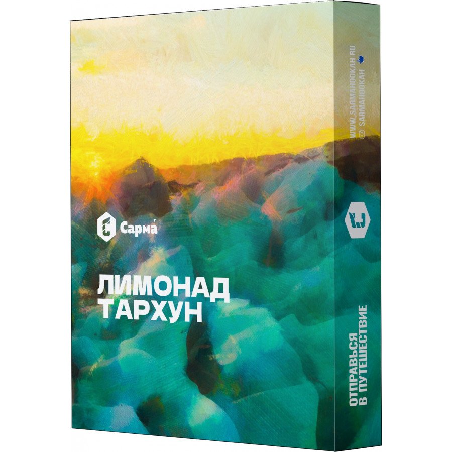 Сарма Лимонад тархун, 25 гр