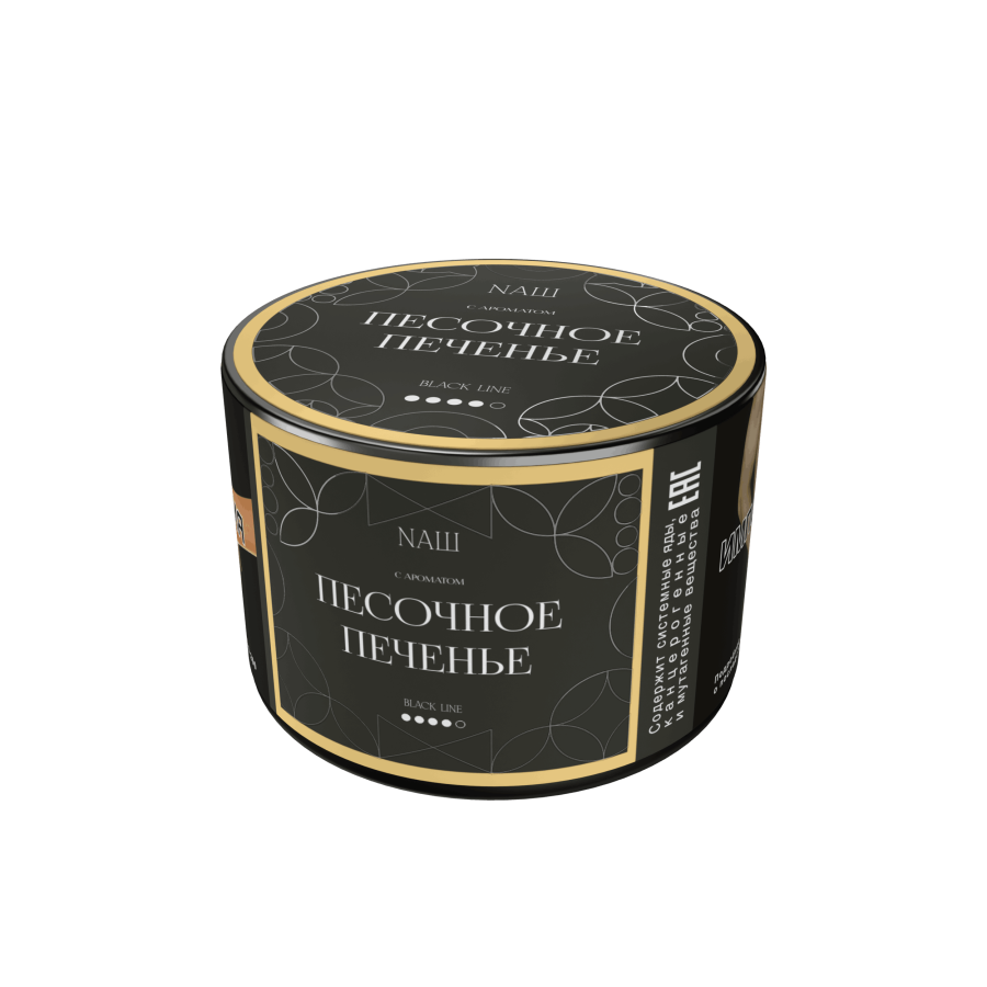 NAШ Black Песочное печенье, 40 гр
