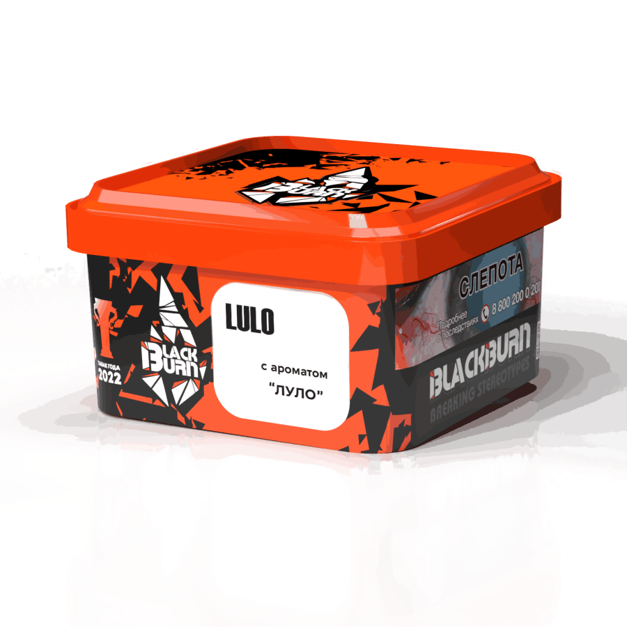 Black Burn Lulo (Луло), 200 гр