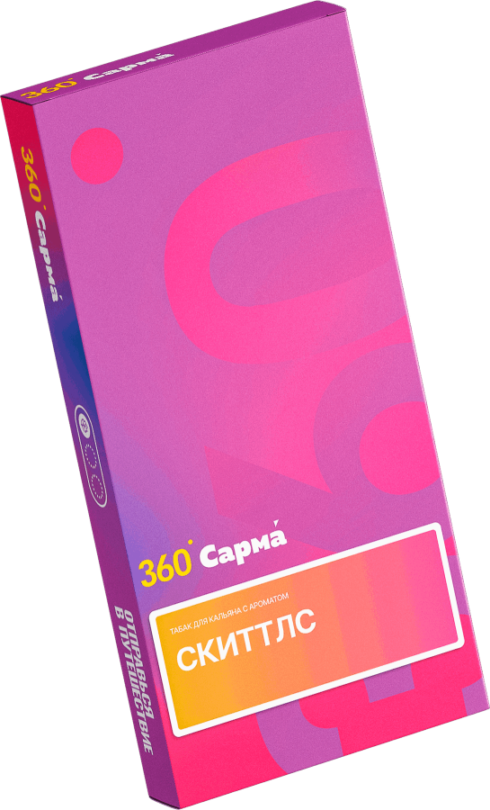САРМА 360 Лёгкая Скиттлс, 40 гр
