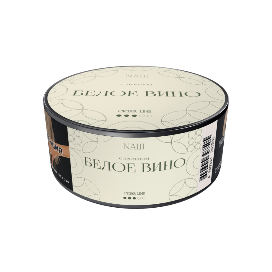 NАШ CIGAR - Белое вино, 30 гр