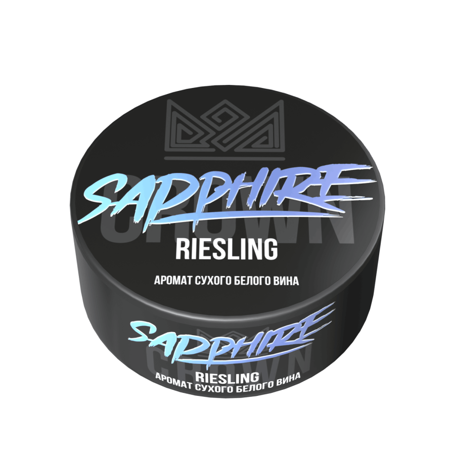 Sapphire Crown с ароматом Riesling (Рислинг), 100 гр