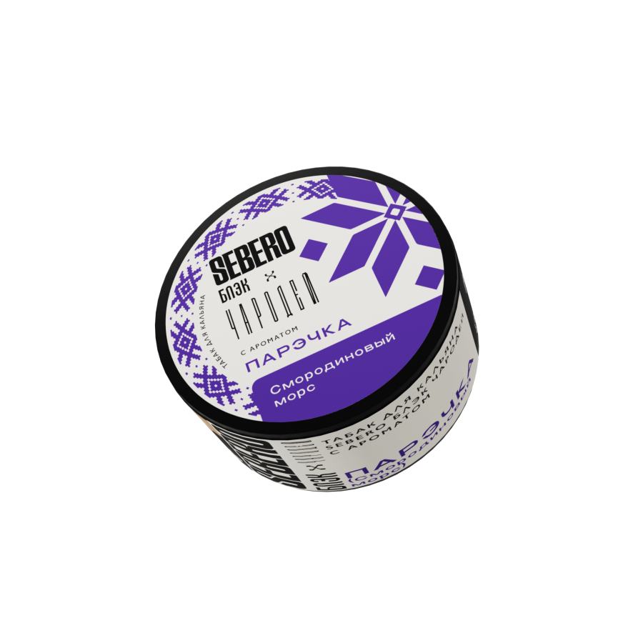 Sebero Black с ароматом Парэчка (Смородиновый морс), 25 гр