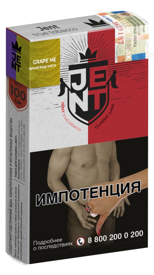 Jent Classic Line с ароматом Виноград и мята (Grape Me), 100 гр