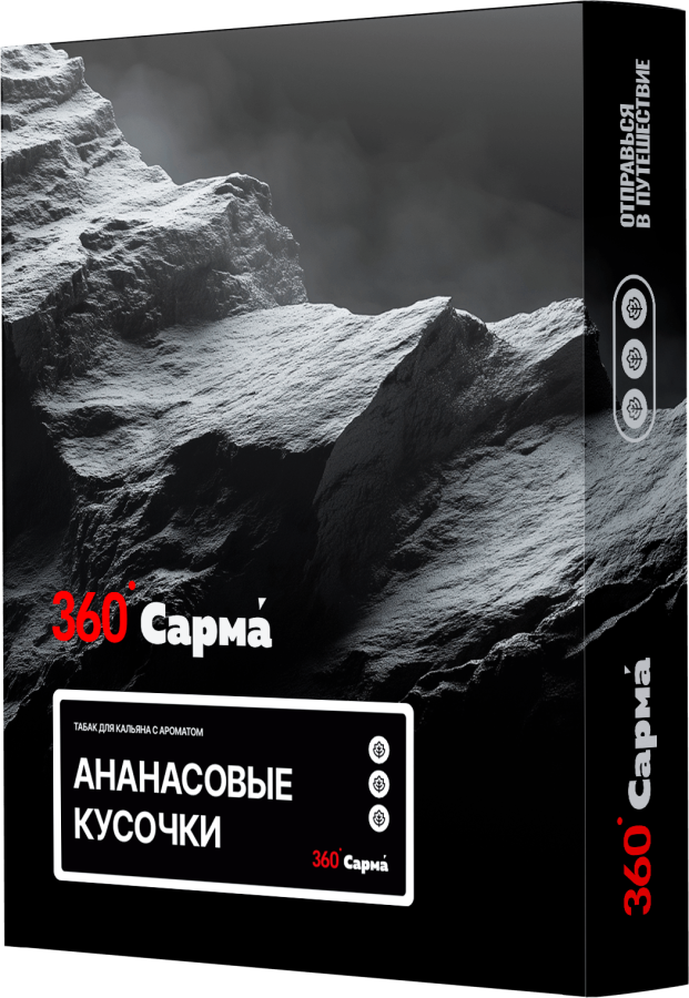 САРМА 360 Ананасовые кусочки, 25 гр