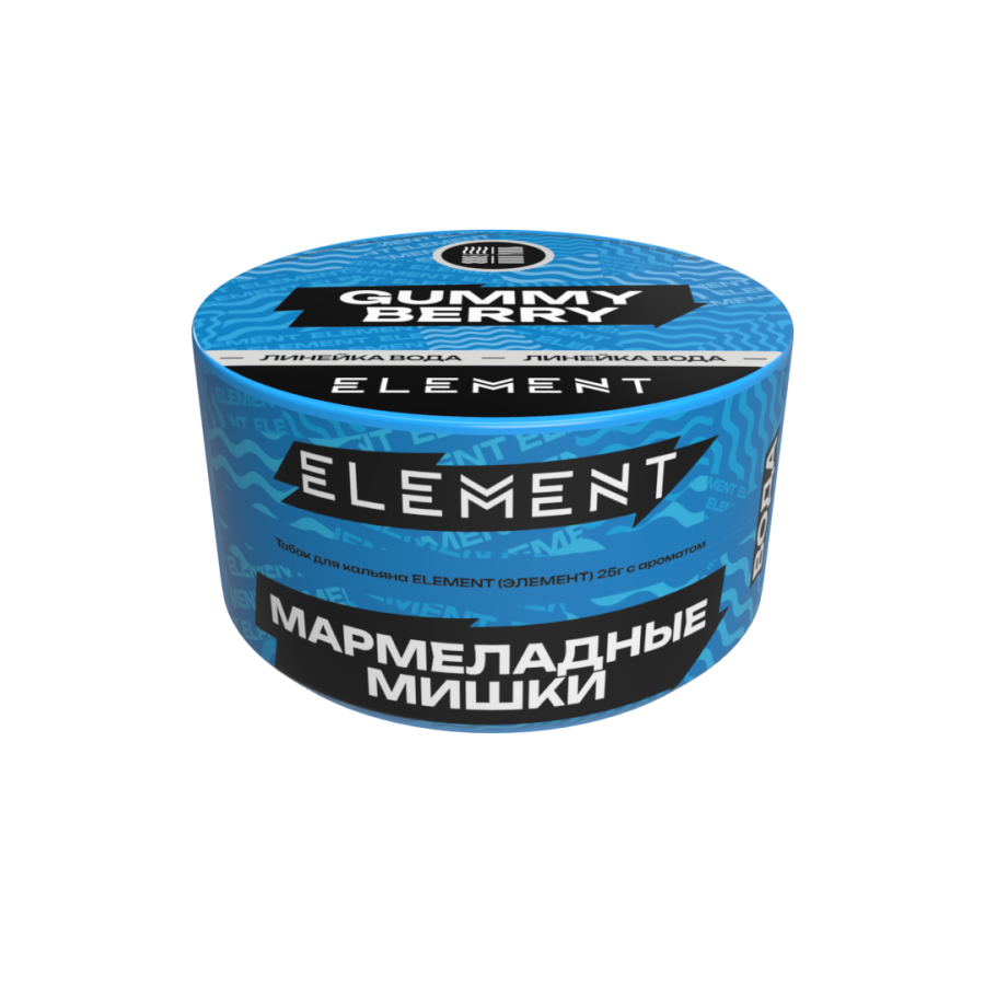Element Вода Мармеладные мишки (Gummy Berry) Б, 25 гр
