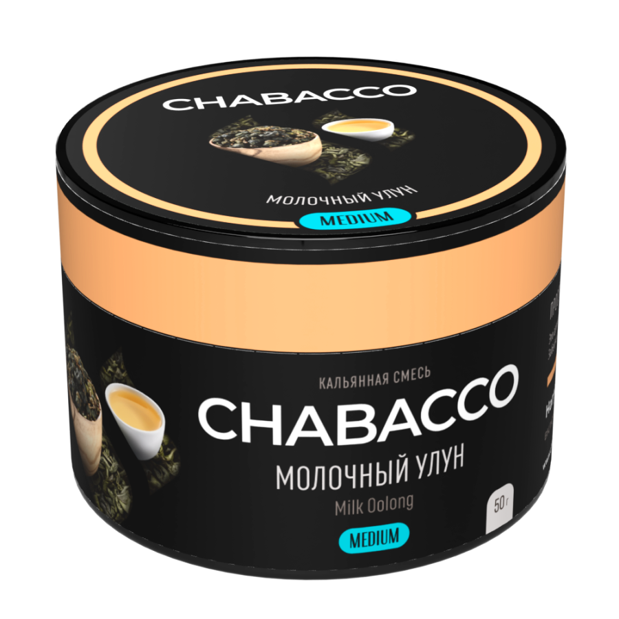 Chabacco Medium Milk Oolong (Молочный Улун) Б, 50 гр