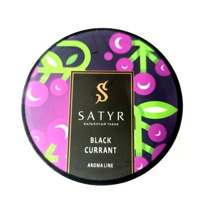 Satyr Black Currant (Черная смородина), 25 гр