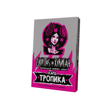 Хулиган Хард - Тропический коктейль (ТРОПИКА), 25 гр