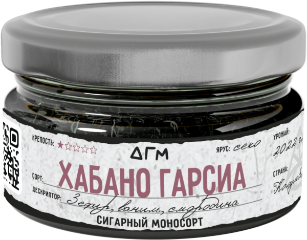 Dogma 100% Хабано Гарсиа, 20 гр