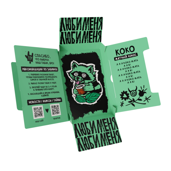 HLGN Hard - КОКО (Мятный кокос), 25 гр