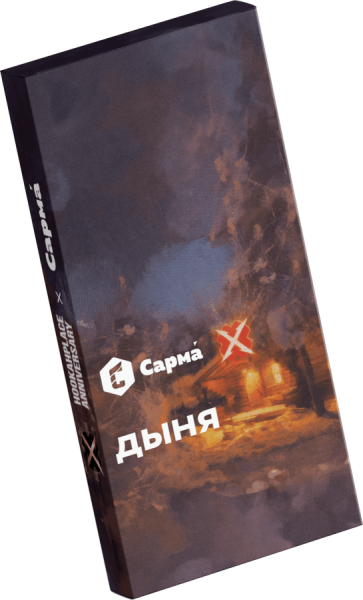 Сарма Дыня, 40 гр