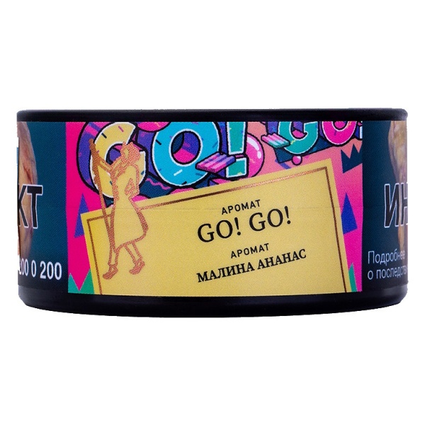 Satyr Go! Go! (Малина, Ананас), 25 гр