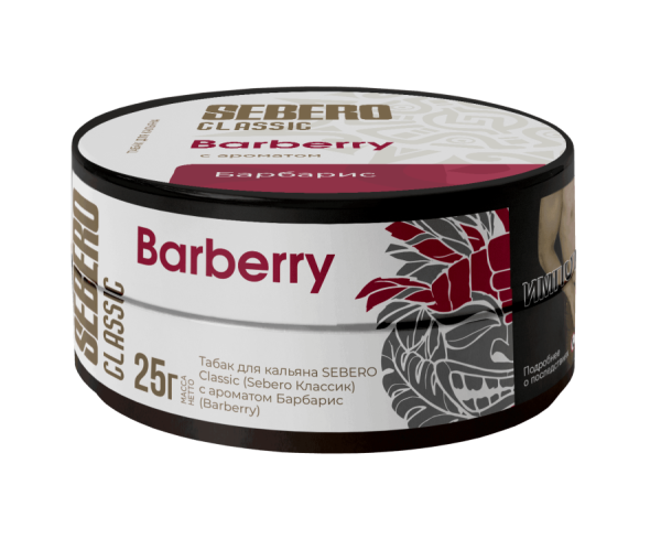 Sebero с ароматом Барбарис (Barberry), 25 гр