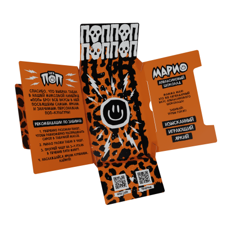 HLGN ПОП - МАРИО (Апельсиновый Шоколад), 25 гр