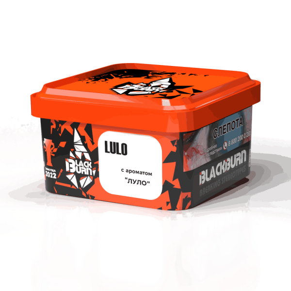 Black Burn Lulo (Луло), 200 гр