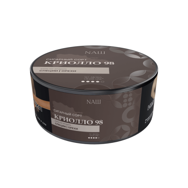 NАШ NO AROMA CIGAR - КРИОЛЛО 98, 30 гр