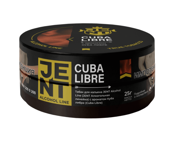 Jent Alcohol Line с ароматом Куба либре (Cuba Libre), 25 гр