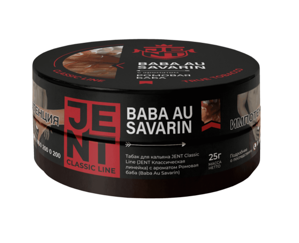 Jent Classic Line с ароматом Ромовая баба (Baba Au Savarin), 25 гр