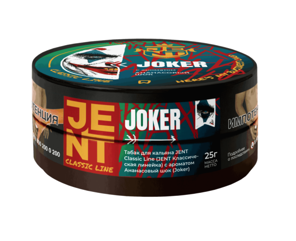 Jent Classic Line с ароматом Ананасовый шок (Joker), 25 гр