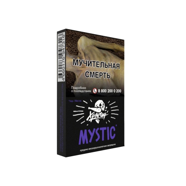 HLGN - Mystic (Кислая Черника), 25 гр