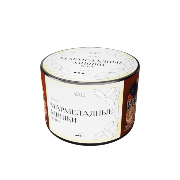 NAШ White Мармеладные мишки (белые), 40 гр