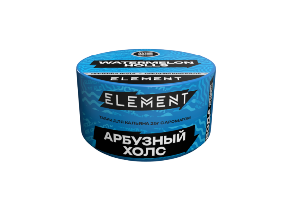 Element Вода Арбузный холс (Watermelon Holls) Б, 25 гр