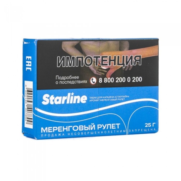 Starline Меренговый рулет, 25 гр