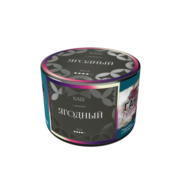 NAШ Black Ягодный, 40 гр