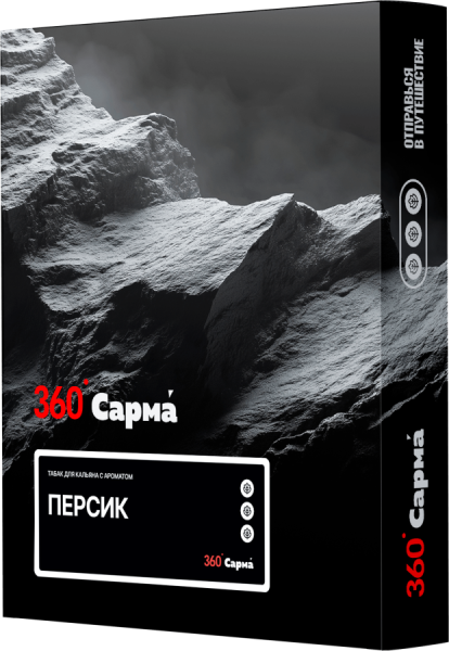 САРМА 360 Персик, 25 гр