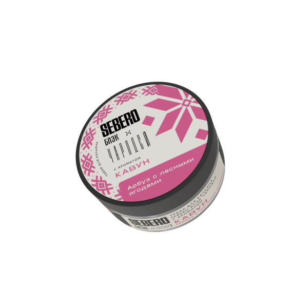 Sebero Black с ароматом Кавун (Арбуз с лесными ягодами), 100 гр